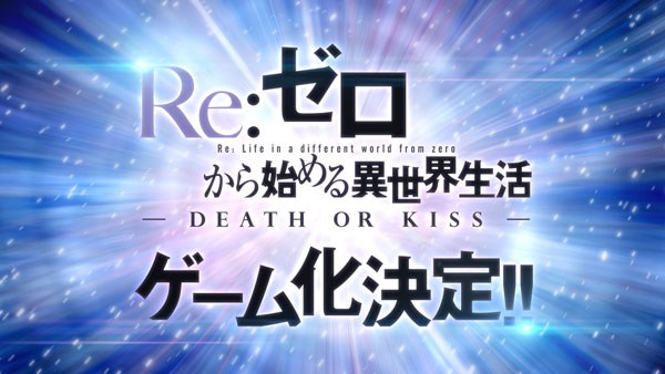 Re-Zero-Game-Announced