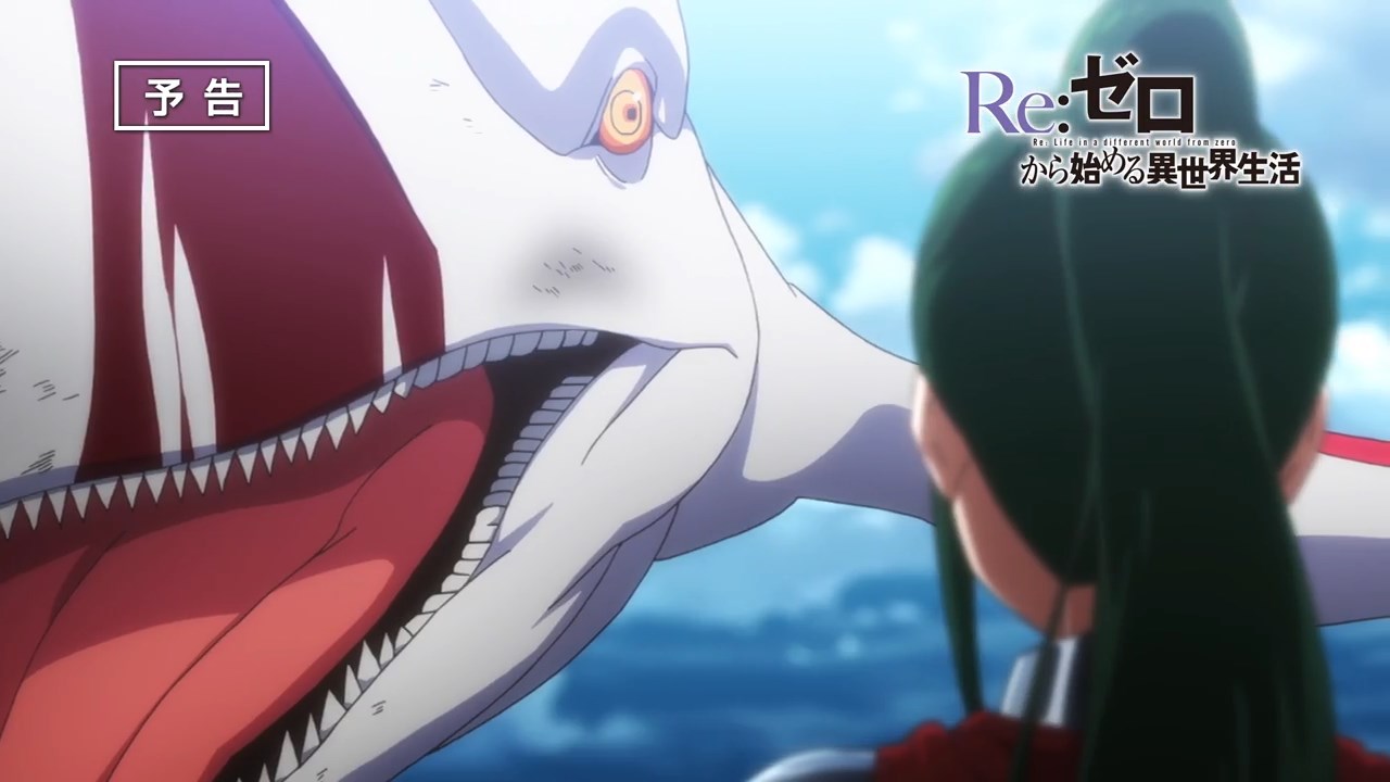 Tvアニメ Re ゼロから始める異世界生活 第話 ヴィルヘルム ヴァン アストレア 予告 Mp4 Snapshot 00 22 16 08 12 16 36 51 Intoxianime