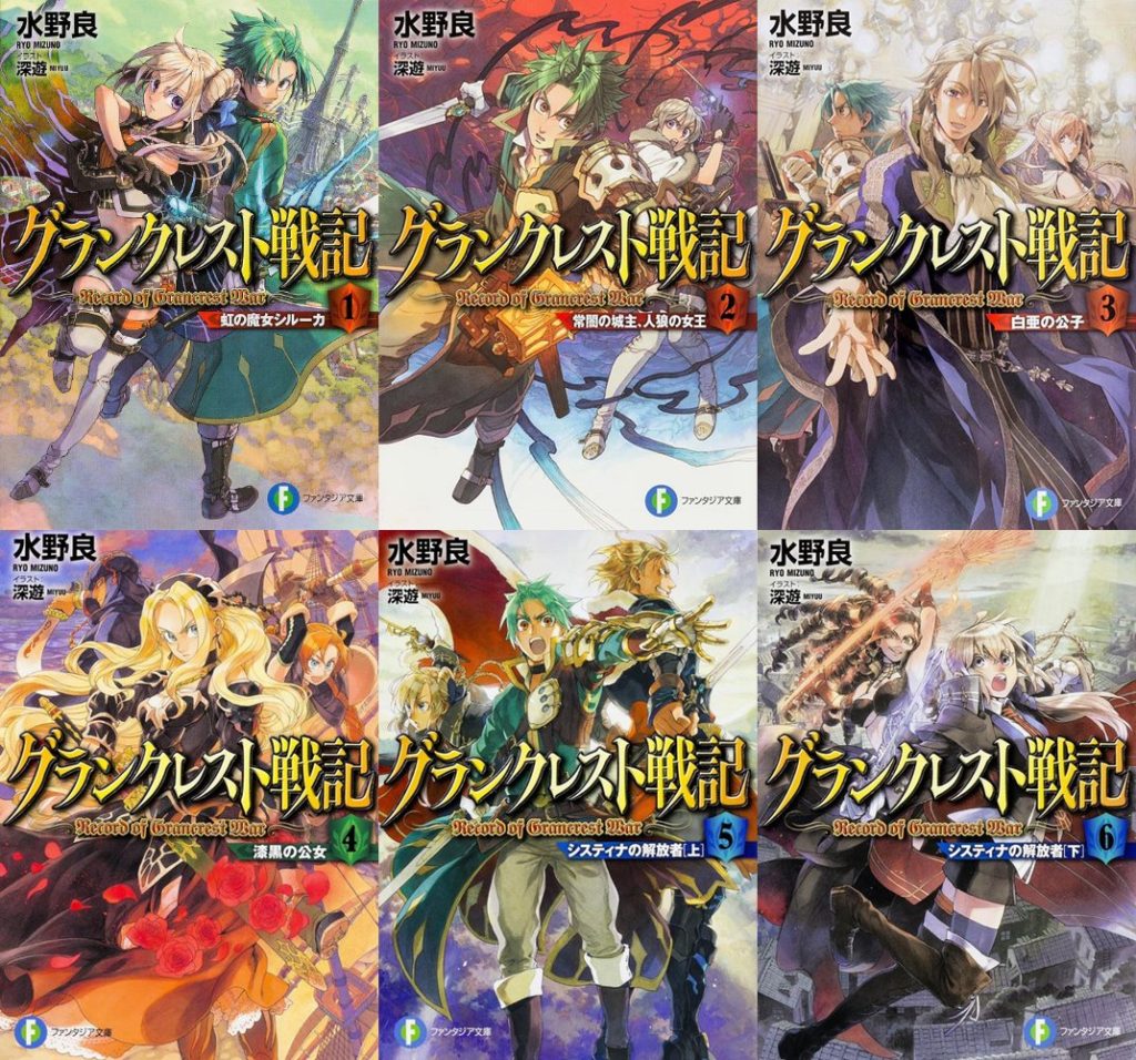 Novel de Fantasia/Ação Grancrest Senki vai ganhar Anime - IntoxiAnime