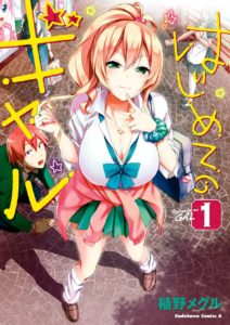 2 temporada de Hajimete no Gal? será mesmo? + NOVIDADES!!! 