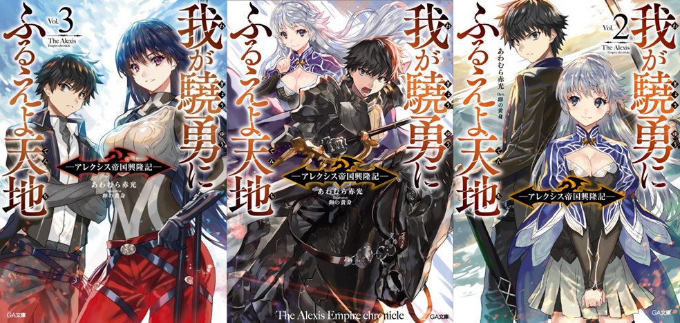 Black Bullet, Vol. 5 (light novel): Rentaro Satomi, Fugitive See more