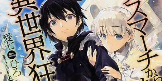 Death March to the Parallel World Rhapsody' estreia esta semana na