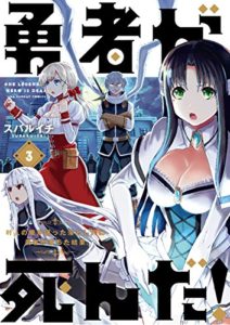 Yuusha ga Shinda!: Murabito no Ore ga Hotta Otoshiana ni Yuusha ga Ochita  Kekka. Capítulo 91 - Manga Online