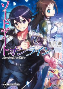 Hikari No Kimi (Seikaisha FICTIONS) [Light Novel]