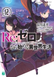 Naberius Fuuin Bijutsukan no Collector (Light Novel) Manga