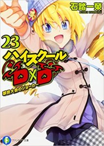 Makikomare Isekai Shoukanki  Light Novel 