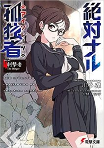 Assistir Kimi to Boku no Saigo no Senjou, Aruiwa Sekai ga Hajimaru Seisen  Episódio 10 Legendado (HD) - Meus Animes Online