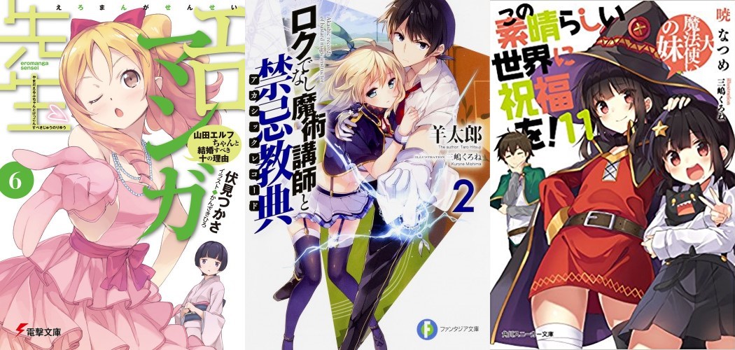 Roku de Nashi Majutsu Kōshi to Akashic Records Light Novels Get
