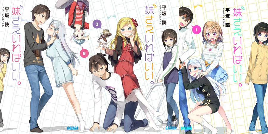 Imouto sae Ireba Ii – O anime que é mais do que parece