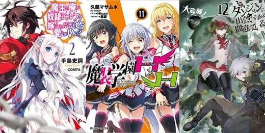 Anime de Arifureta Shokugyou de Sekai Saikyou é misteriosamente adiado para  2019 - IntoxiAnime