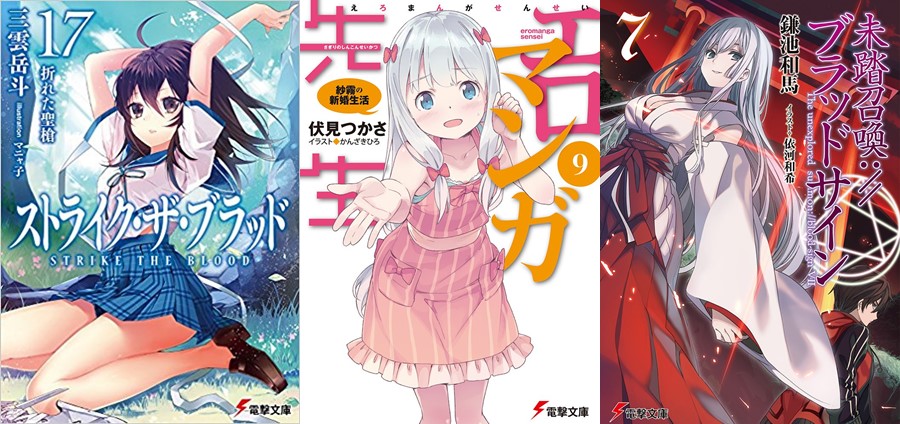 Ranking Semanal: Light Novels mais vendidas (Nov 5 - 11) - IntoxiAnime