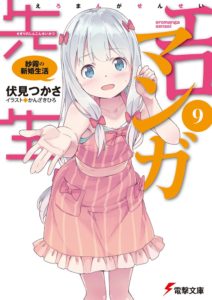 Light Novel illustrations • LN ANIME - Hyakuren no Haou to Seiyaku no  Valkyria LN Illustrations ( Volume 1 ) - (Volumes 1-7)