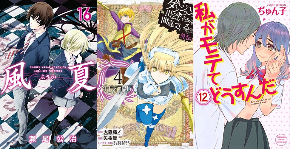 Manga Choujin Koukousei-tachi wa Isekai demo Yoyuu de Ikinuku you desu!,  arco final