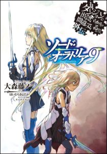 Light Novel illustrations • LN ANIME - Hyakuren no Haou to Seiyaku no  Valkyria LN Illustrations ( Volume 1 ) - (Volumes 1-7)