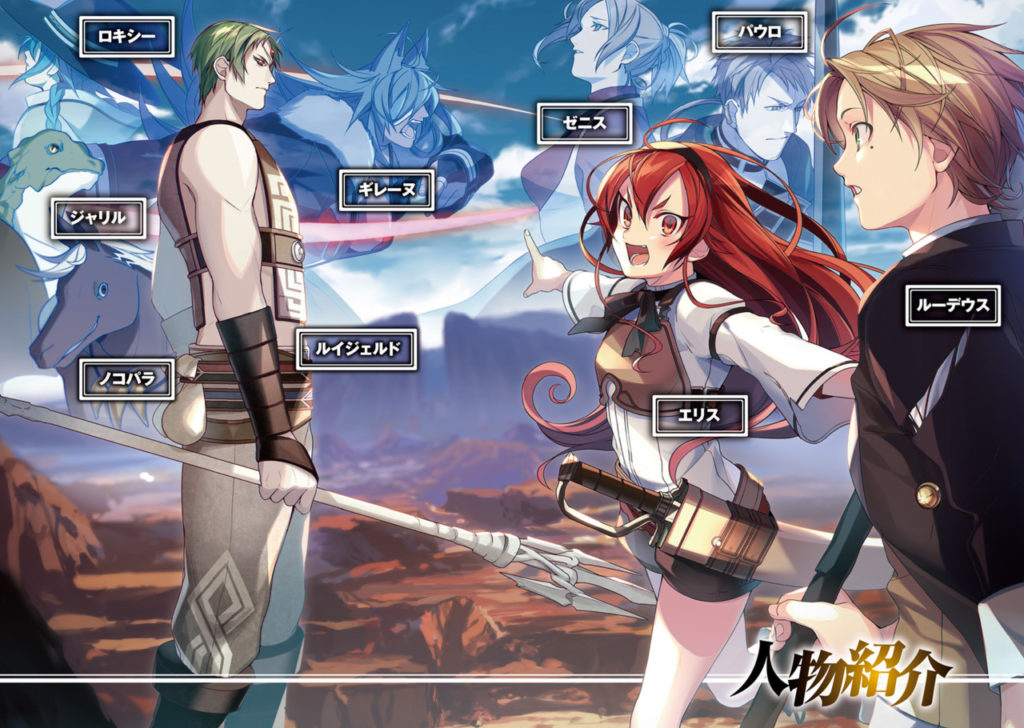 Mushoku Tensei – 2º temporada ganha visual para o Rudeus mais velho -  IntoxiAnime