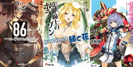 Ranking semanal: Light Novels mais Vendidas (Jul 31 - Ago 6) - IntoxiAnime