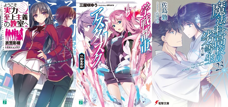 Ranking semanal: Light Novels mais Vendidas (Jul 31 - Ago 6) - IntoxiAnime