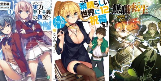 Ranking semanal: Light Novels mais Vendidas (Jul 31 - Ago 6) - IntoxiAnime