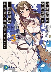 Light novel “The New Gate” recebe adaptação para anime - AnimeNew