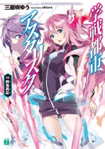 Ranking semanal: Light Novels mais Vendidas (Ago 28 - Set 3) - IntoxiAnime