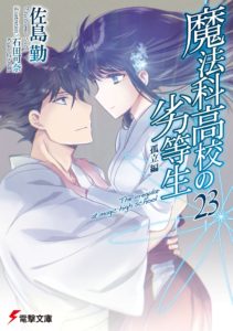 Isekai Yakkyoku – Light Novel ganha adaptação para anime - AnimeNew