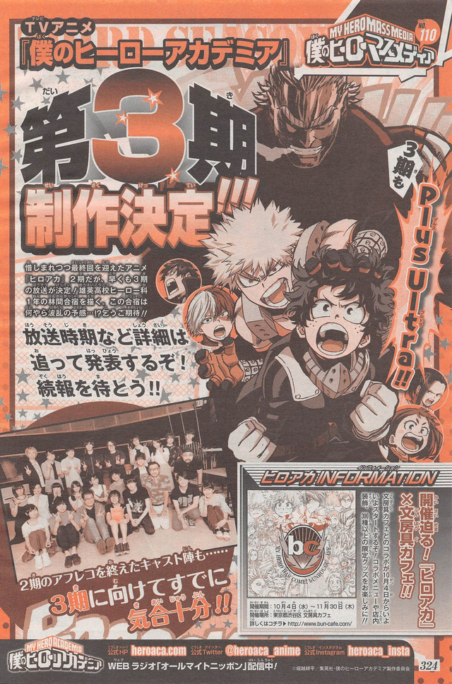 3ª Temporada, Wikia Boku no Hero Academia