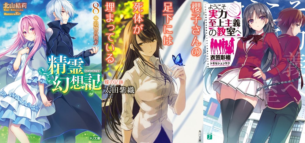 Vendas de Light Novels (Agosto 24 – 30) - IntoxiAnime