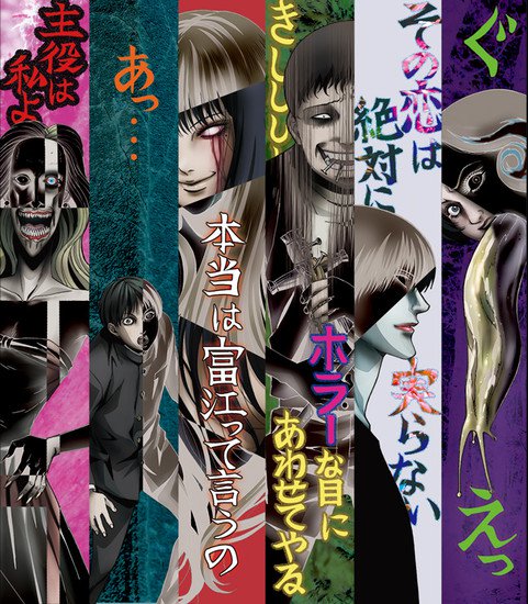 Versão sem censura do especial da - Junji Ito Collection