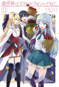 Isekai wa Smartphone to Tomo ni. (1ª Temporada) - 11 de Julho de 2017