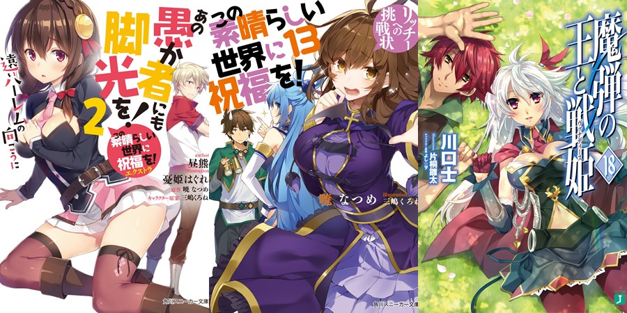 Isekai Meikyuu de Harem wo ganha ilustração e confirma estreia no