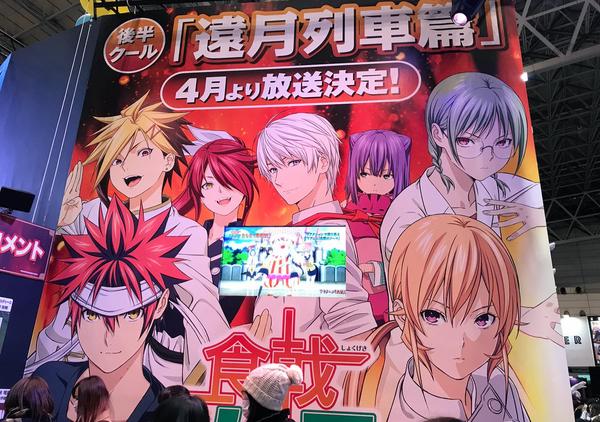 Anunciada a terceira temporada de 'Shokugeki no Souma' para