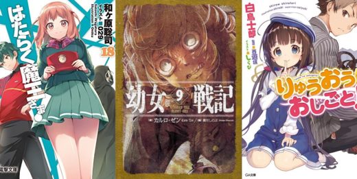 Ranking Semanal: Vendas de Light Novels (Novembro 21 - 26