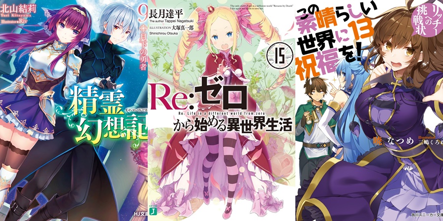 Light Novel 'Seirei Gensouki' tem anime anunciado