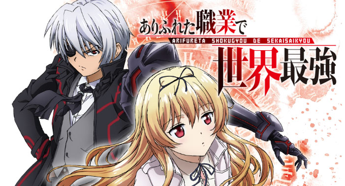 Arifureta Shokugyou de Sekai Saikyou temporada 1 - Ver todos los