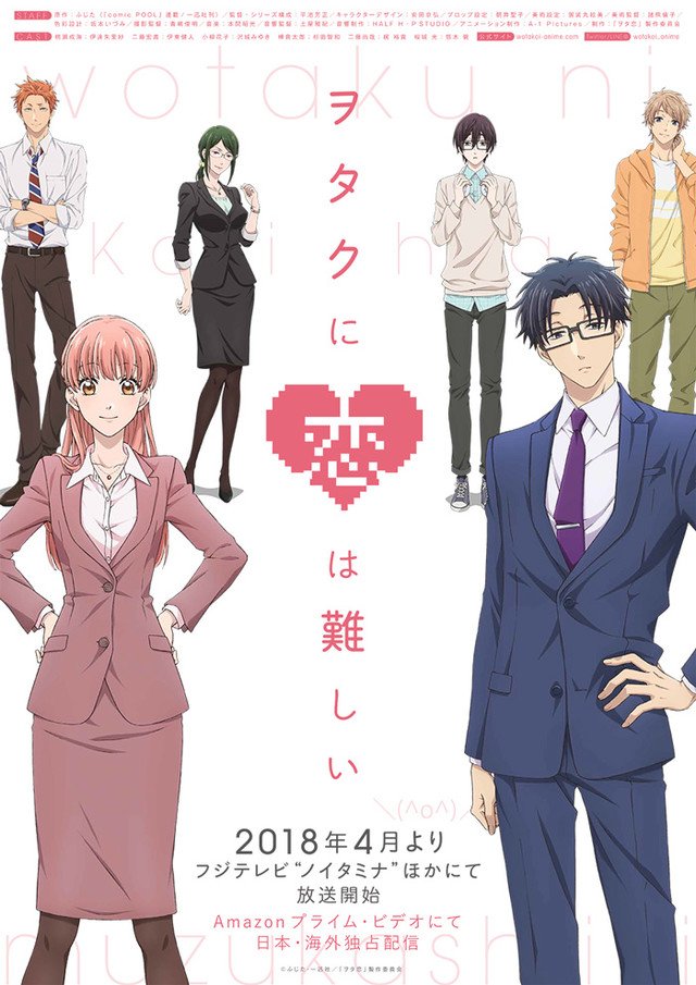 Wotaku ni Koi wa Muzukashii - Anime de comédia romântica com