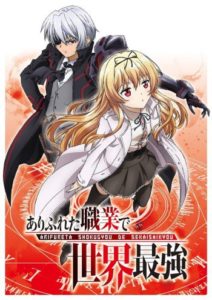 Assistir Arifureta Shokugyou de Sekai Saikyou 2 Episodio 5 Online