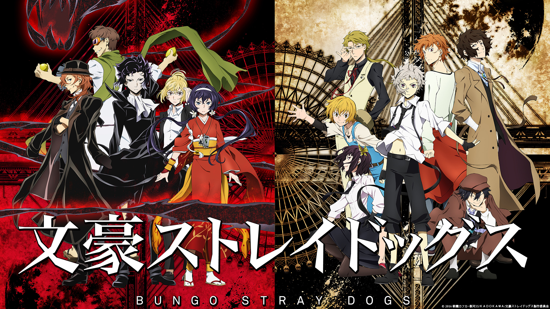 COMO ASSISTIR Bungo Stray Dogs DUBLADO (Bungo Stray Dogs) 