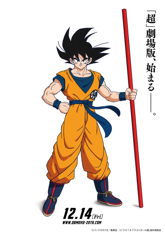 E se o Goku SSJ4 fosse feito no traço de Dragon Ball Super Broly