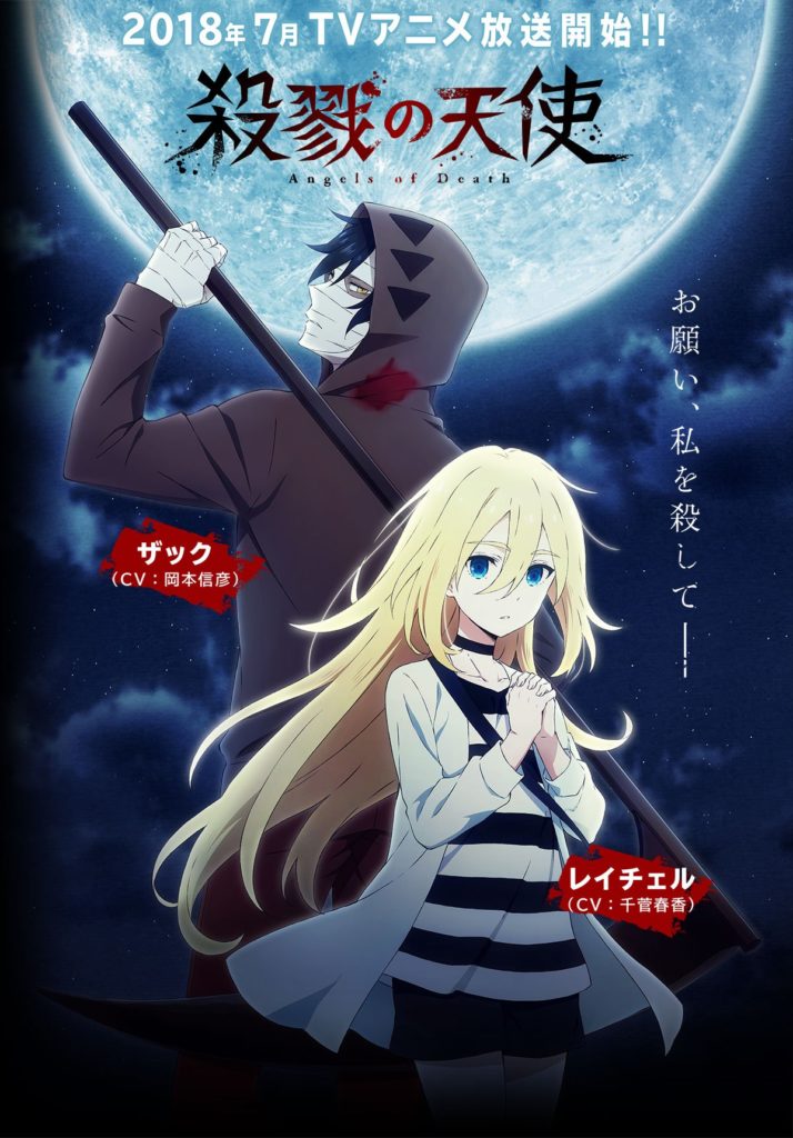 SATSURIKU NO TENSHI VAI TER 2 TEMPORADA? - Angels of Death 2