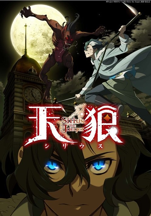 Sirius The Jaeger - Anime original sobre caçadores de vampiros anunciado -  IntoxiAnime