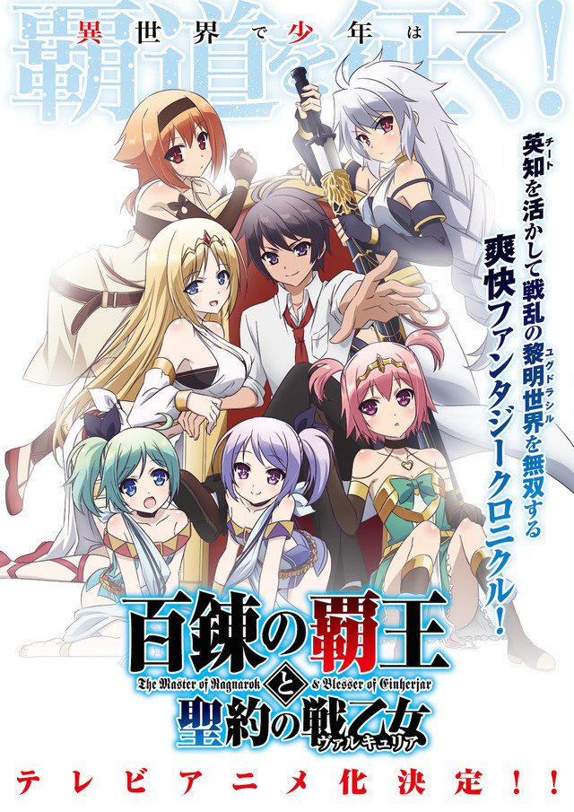 ⏩Disponible: Hyakuren no Haou to Seiyaku no Valkyria - Capítulo