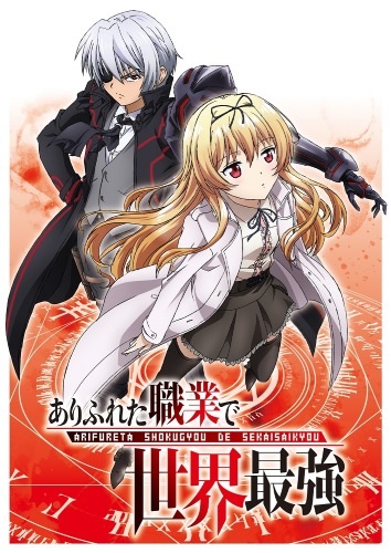 2 TEMPORADA DE ARIFURETA SHOKUGYOU CONFIRMADA! 