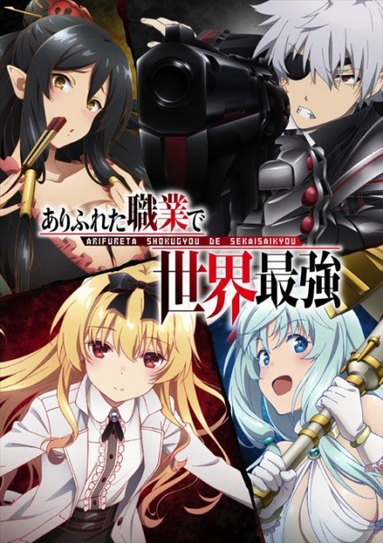 2 TEMPORADA DE ARIFURETA SHOKUGYOU CONFIRMADA! 