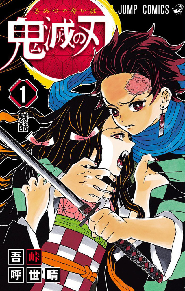 Kimetsu no Yaiba – 3º temporada ganha previsão de estreia e terá 1°  episódio de 1 hora - IntoxiAnime