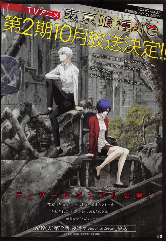 Tokyo Ghoul S – Filmes no Google Play