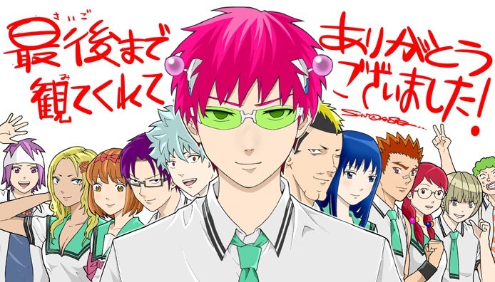 Acabei de terminar saiki kusuo no psi nan e posso dizer q é o meu