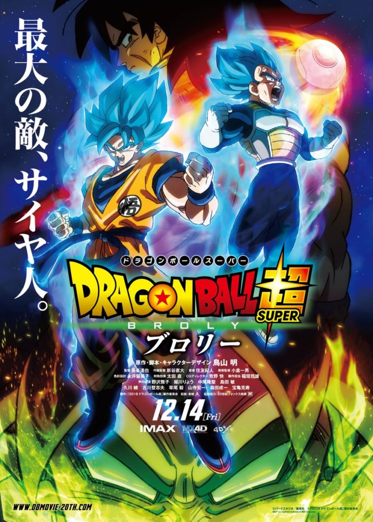 Dragon Ball Super – Novo filme ganha trailer e será feito em CG -  IntoxiAnime