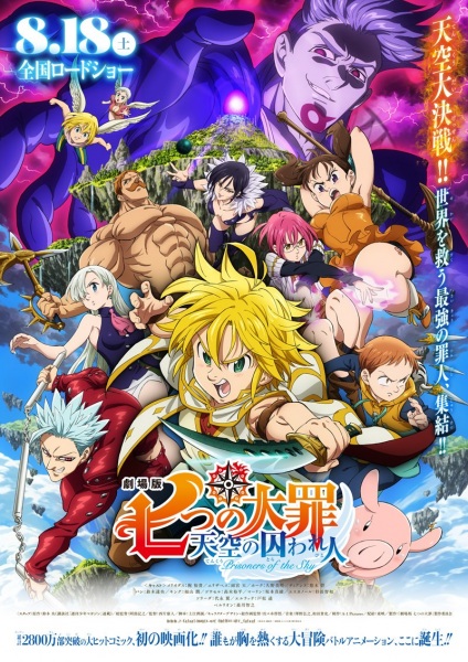 Os sete pecados em Nanatsu no Taizai (anime) - Levando a Sério