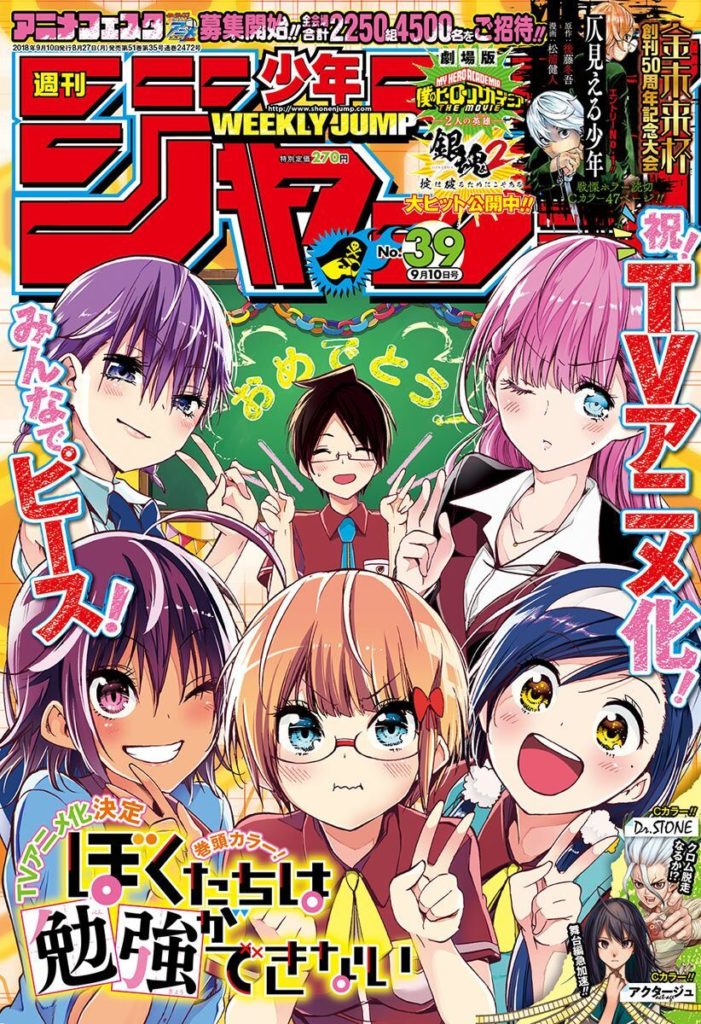 Bokutachi wa Benkyou ga Dekinai - Anime da comédia romântica harém da Jump  ganha staff e visual - IntoxiAnime