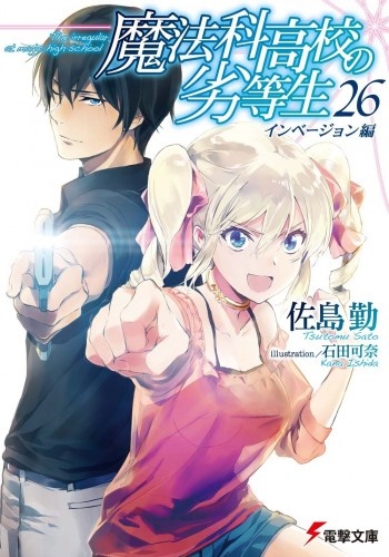 Kimi to Boku no Saigo no Senjou, Aruiwa Sekai ga Hajimaru Seisen - Capítulo  6 - Ler mangá online em Português (PT-BR)